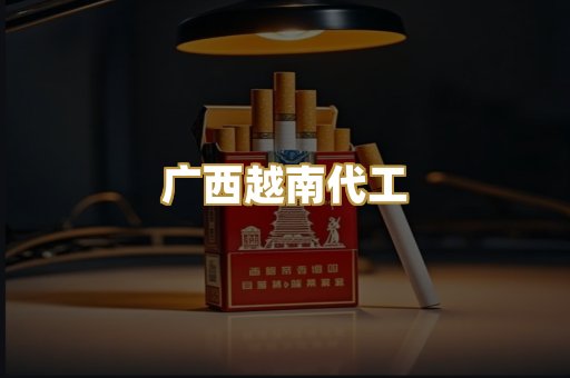 免税外烟爆珠